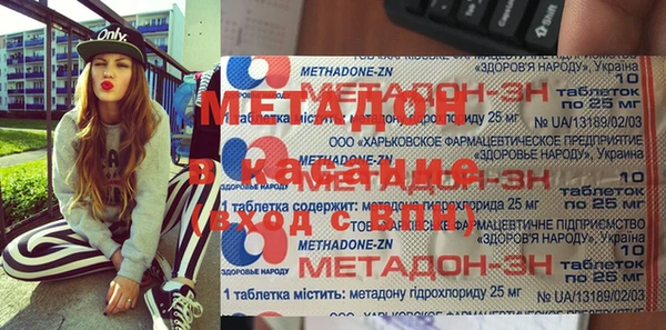 метадон Бородино